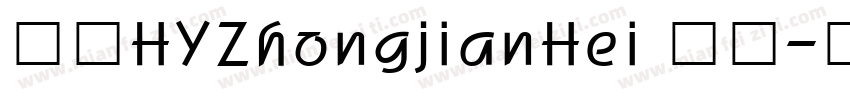 外文HYZhongjianHei 常规字体转换